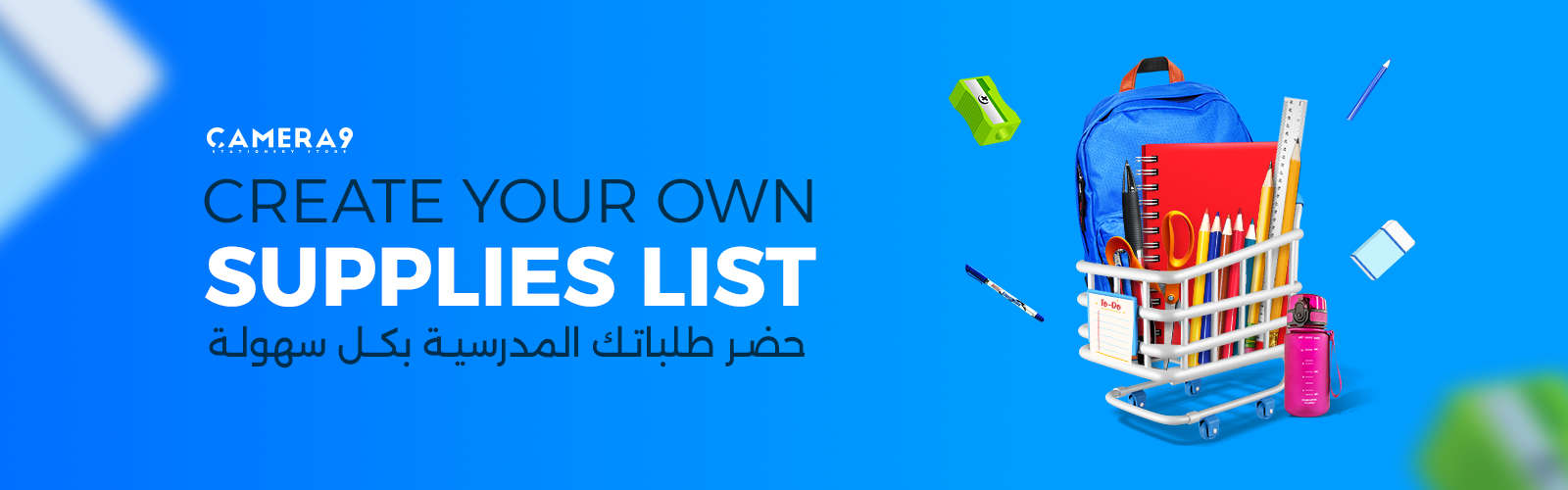 School Supplies Campaign